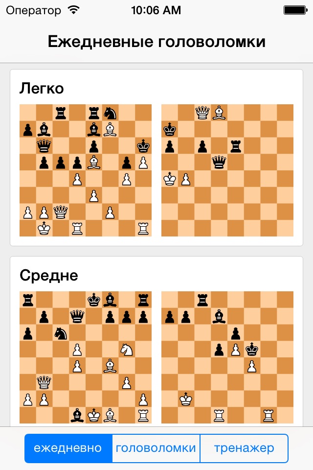 Chess Tactics Pro (Puzzles) screenshot 2