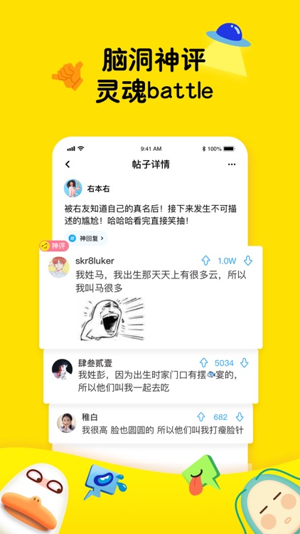 最右-搞笑小视频段子神评社区 screenshot-3