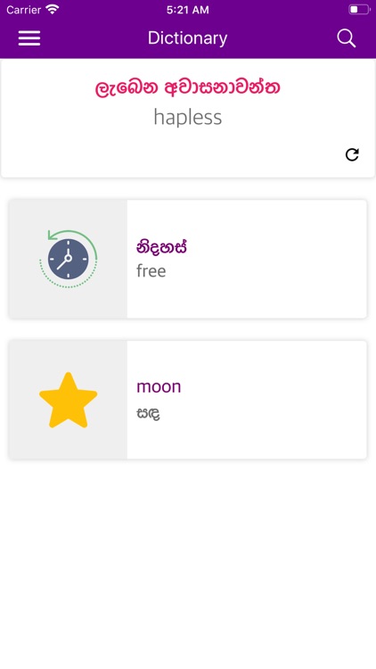 Sinhala-English Dictionary screenshot-7