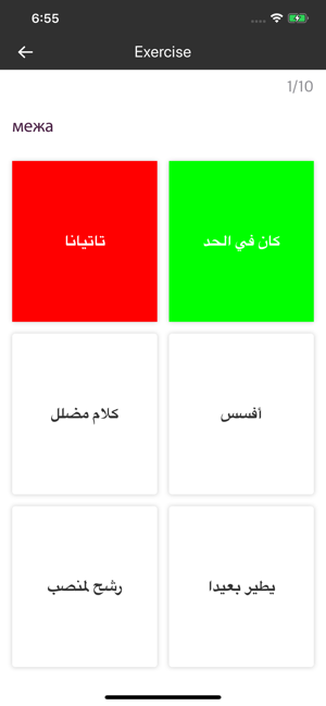 Arabic Ukrainian Dictionary(圖4)-速報App