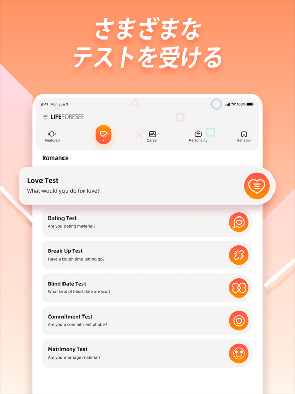 Life Foresee-パームスキャン＆テストのおすすめ画像5