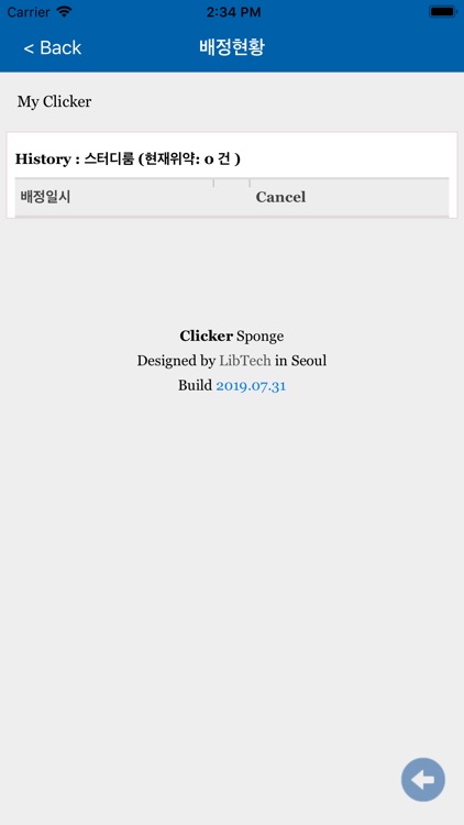 한국영상대학교 열린도서관 screenshot-3