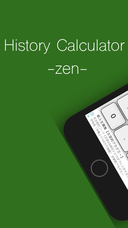 History Calculator -zen-