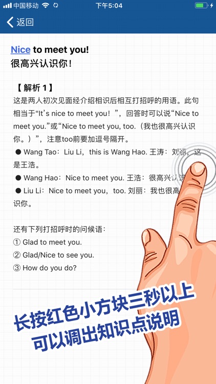 刘老师系列-译林版七上英语同步练习 screenshot-4