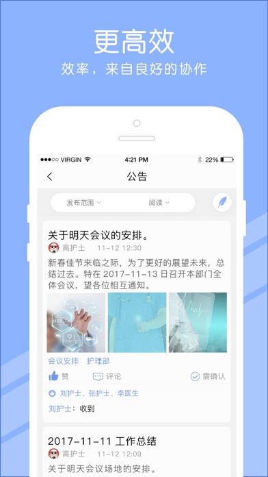 长征护理 screenshot 2