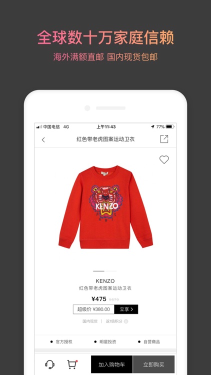 cloudo棵朵:源自英国 精英高品质生活 screenshot-4