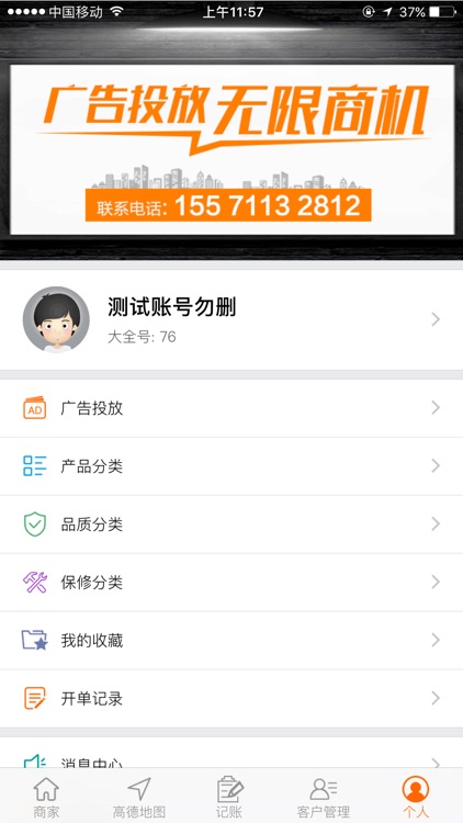 靓车惠配 screenshot-5