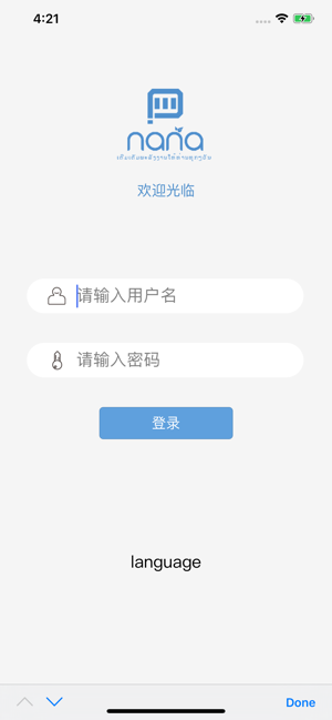 NaNaPower(圖1)-速報App