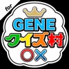 GENEクイズ村 for GENERATIONS