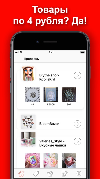 RED GOODS - Онлайн маркетплейс screenshot-8