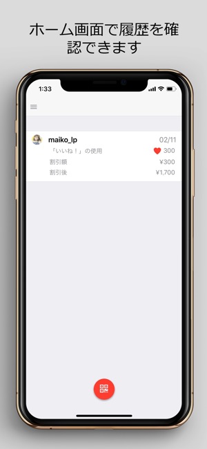 LikePay Business(圖5)-速報App