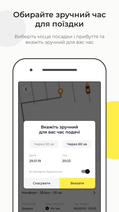 Таксі Комфорт Тернопіль screenshot 3