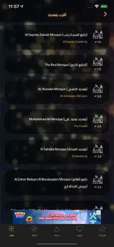 Screenshot 7 MBC Ramadan iphone