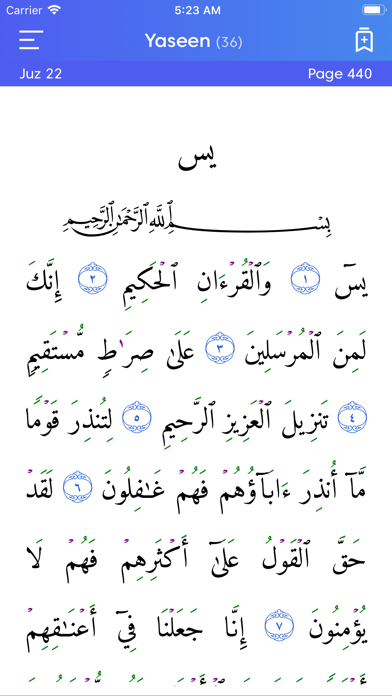 Quran Link - القرآن الكريم screenshot 2