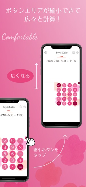 電卓 計算機 かわいい Stylecalc をapp Storeで