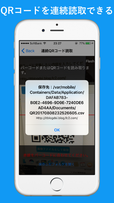 Explorerdx Qrコード ファイル管理ができる Iphoneアプリ Applion