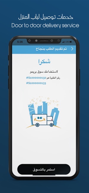 Souqprimo‎ -سوق بريمو(圖3)-速報App