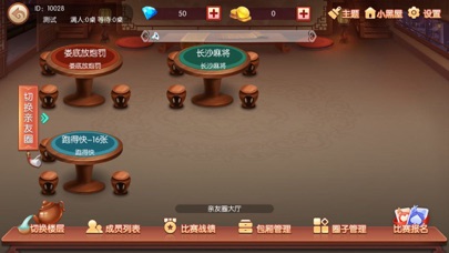 梅山游戏 screenshot 4