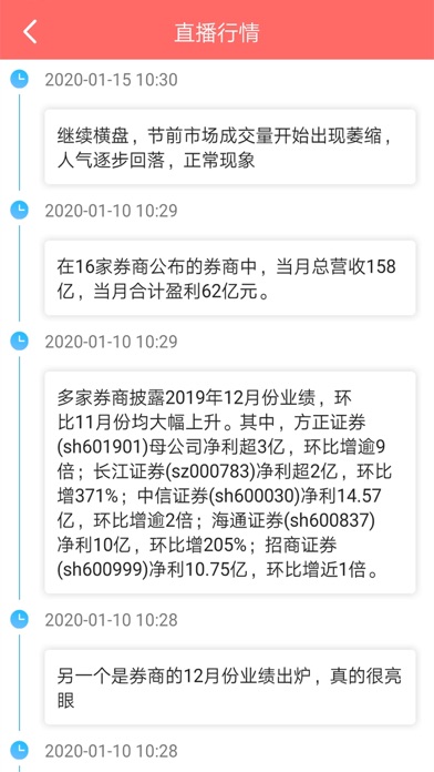慧盈投资 screenshot 2