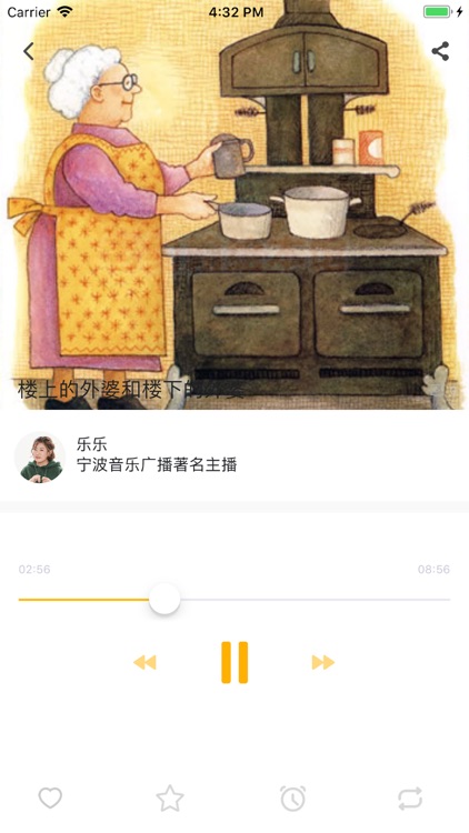 芝士电台 screenshot-4