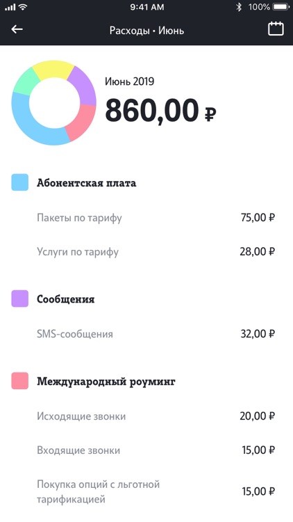 Мой Tele2 screenshot-4