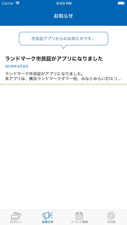 横浜ランドマークタワー市民証