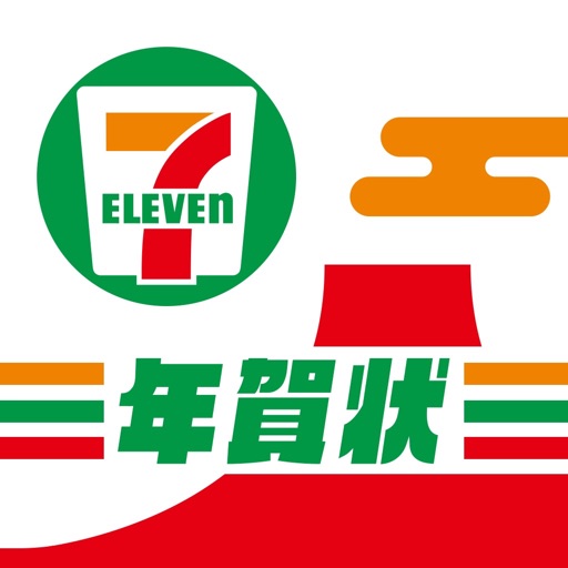 セブン‐イレブン年賀状2020 - コンビニで年賀状