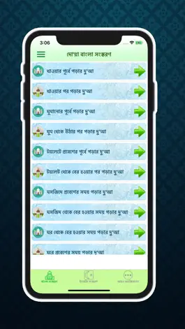 Game screenshot Important Dua's for Daily Life mod apk