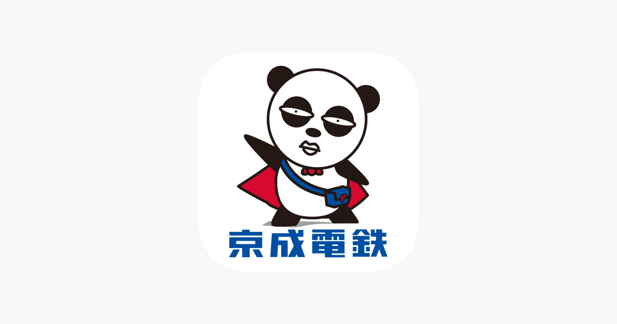 京成アプリ On The App Store