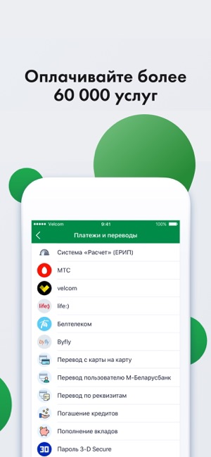 Быстрый номер телефона беларусбанка