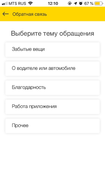 Такси Тайм screenshot-4