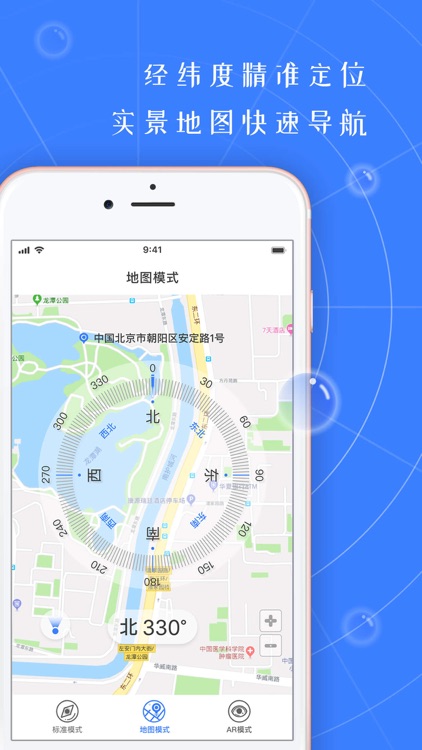 指南针专业版-集指南针和地图二合一的方向app