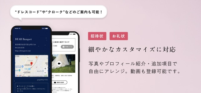 DEAR 結婚式のWeb招待状(圖4)-速報App