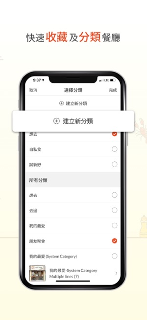 OpenRice《開飯喇！》(圖8)-速報App