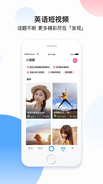 百度翻译-英语学习必备 screenshot-7