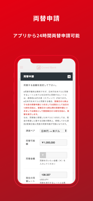 Crowd Bank(圖7)-速報App