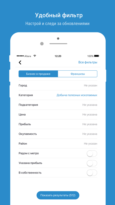 Альтера Инвест screenshot 2