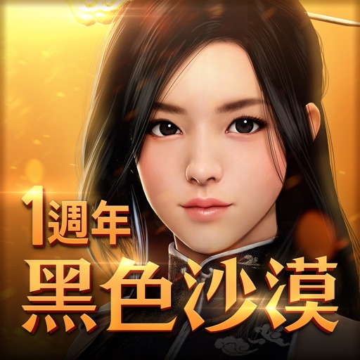 黑色沙漠 MOBILE