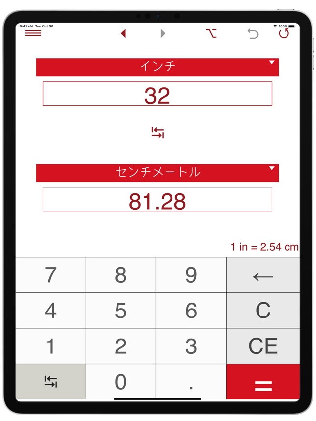 単位変換ツール All In 1 をapp Storeで