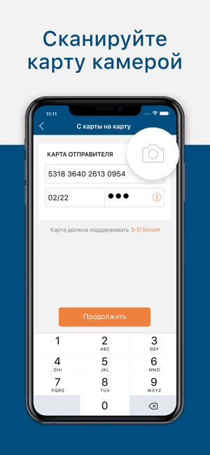 BTB Express. Деньги в Киргизию(圖4)-速報App