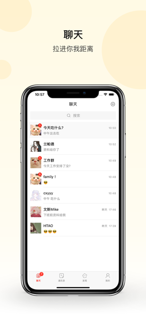 IM-畅所欲言(圖1)-速報App