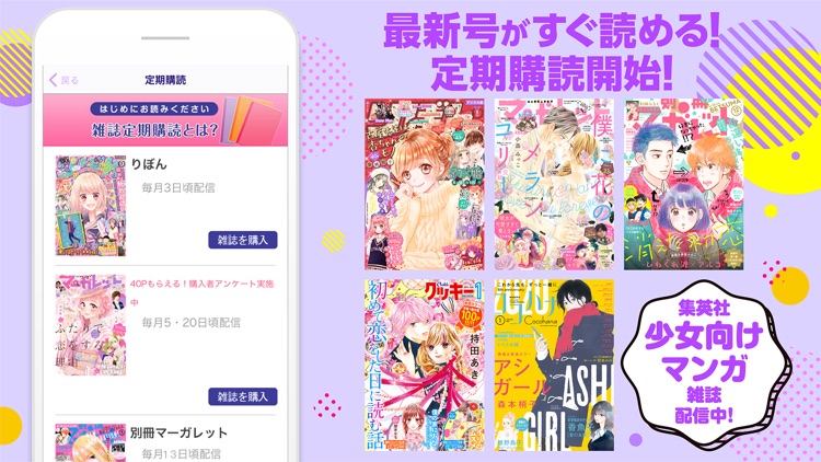 コミック りぼマガ 恋愛・少女マンガの漫画アプリ