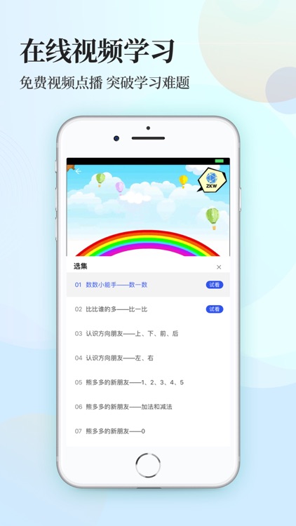 问课教育-小学初中高中教学