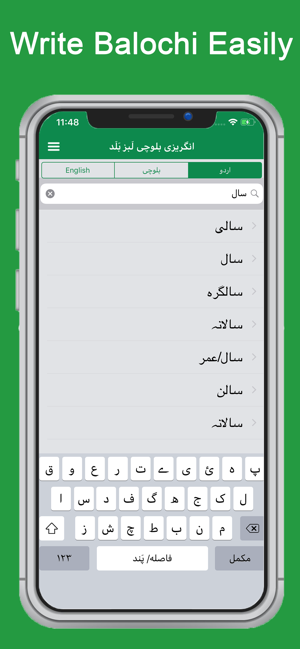 English Balochi Dictionary(圖4)-速報App