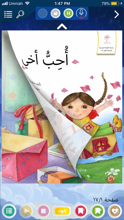 RH Kids screenshot-7