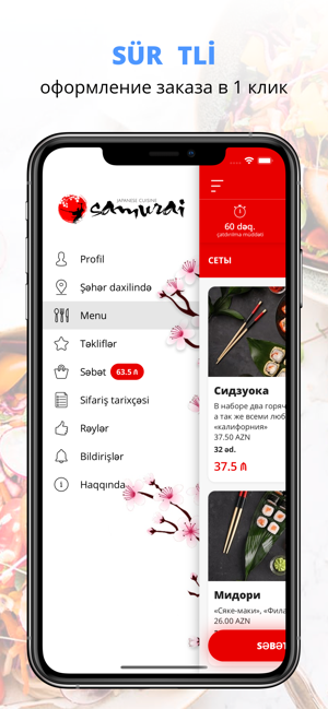 Samurai.az | Баку(圖2)-速報App