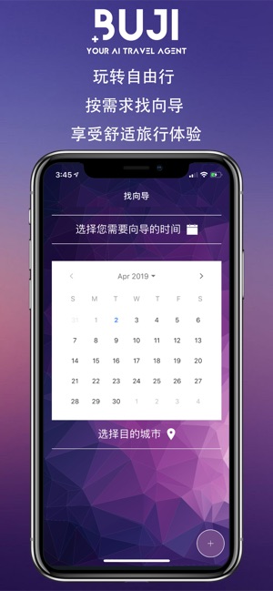 BUJI(圖6)-速報App