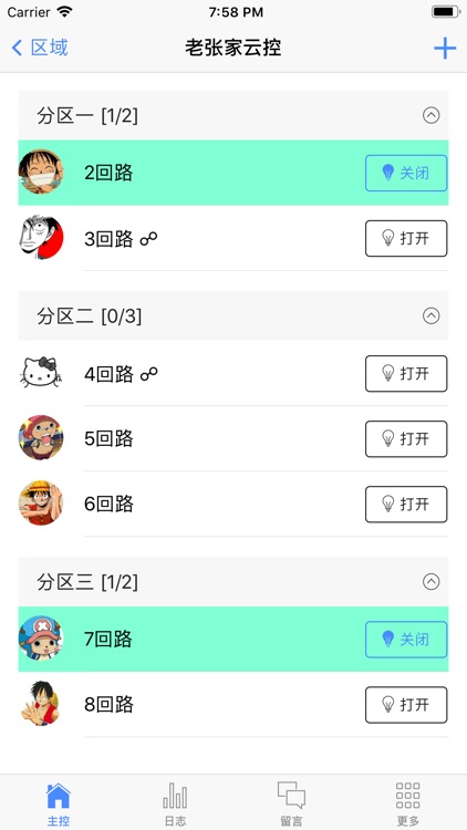 SIGNAL智能云控 screenshot-3