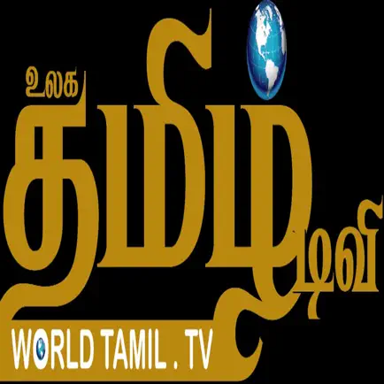 World Tamil TV Cheats