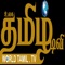 Watch live tv for Tamil world wide